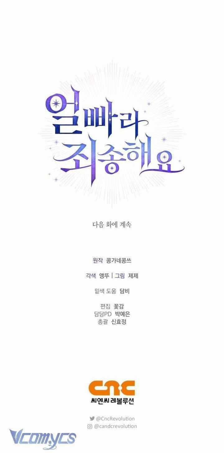 Xin Lỗi Vì Tôi Không Thể Rời Mắt Khỏi Vẻ Ngoài Của Ngài Chapter 6 trang 30