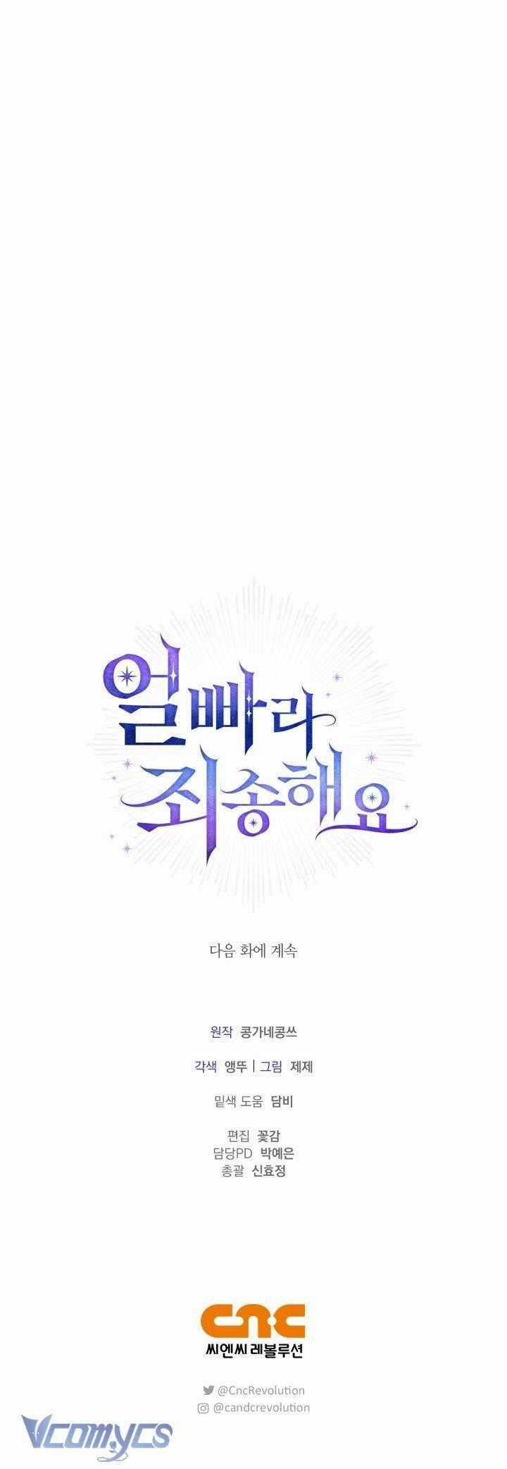 Xin Lỗi Vì Tôi Không Thể Rời Mắt Khỏi Vẻ Ngoài Của Ngài Chapter 7 trang 49