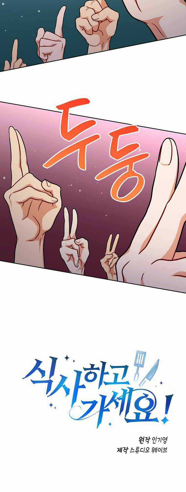 Xin Mời Dùng Bữa Chapter 111 trang 3