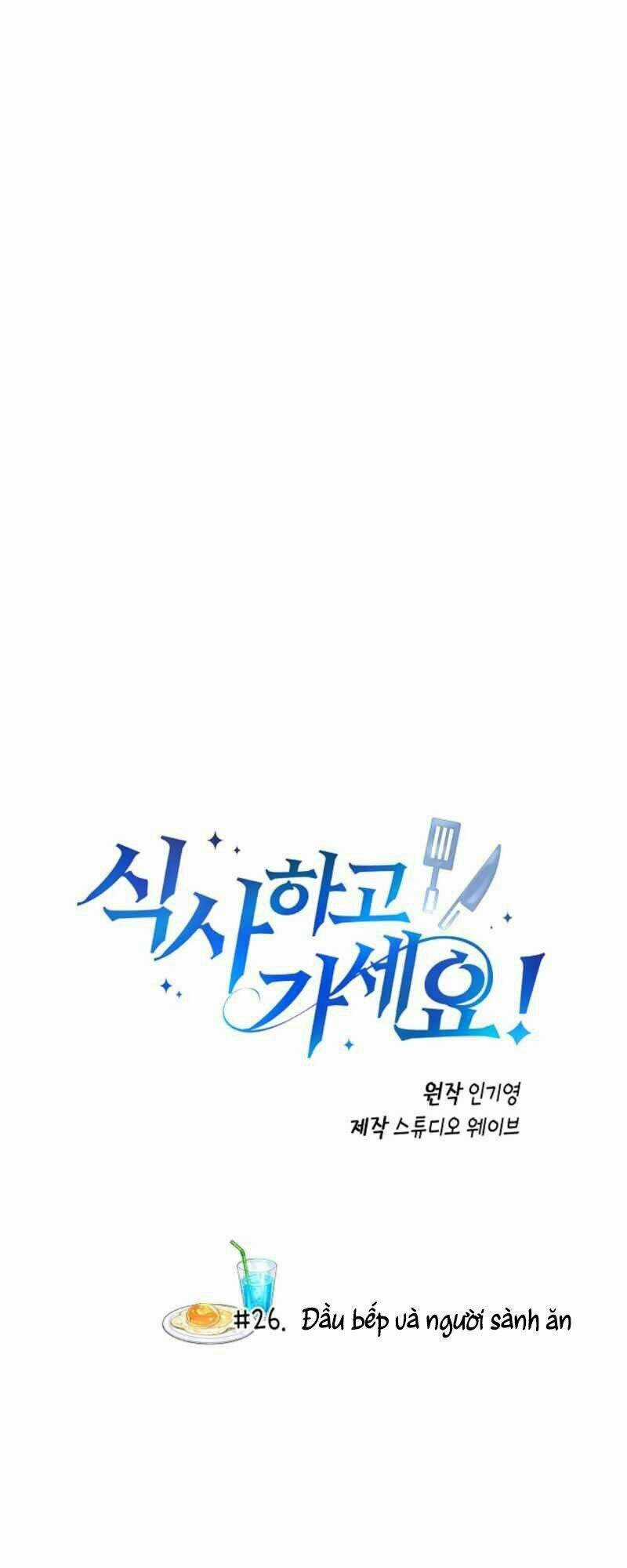 Xin Mời Dùng Bữa Chapter 26 trang 5