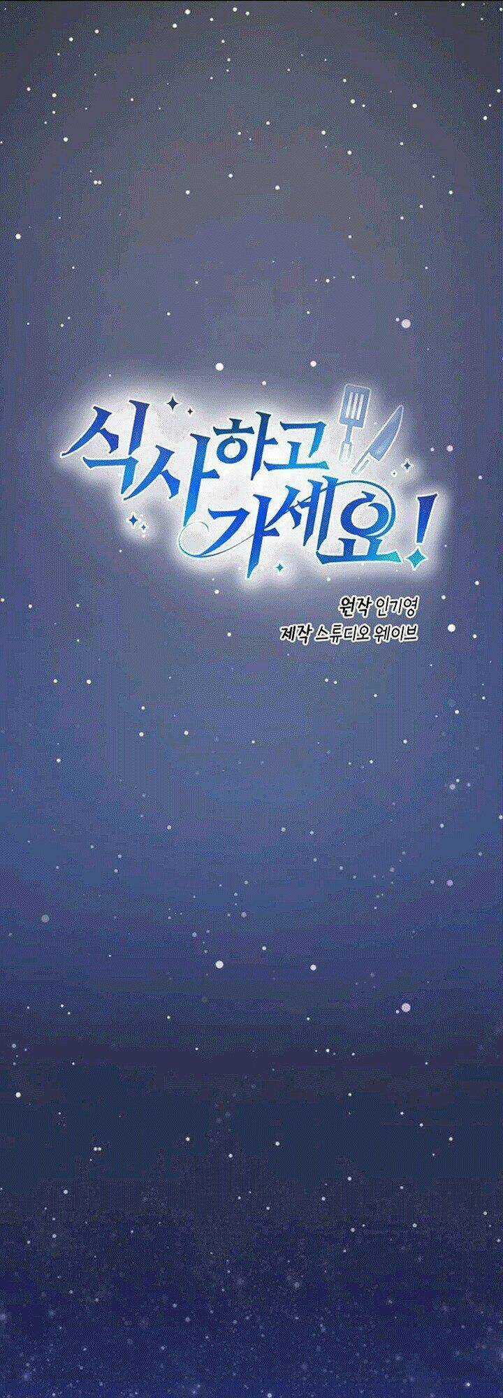 Xin Mời Dùng Bữa Chapter 5 trang 2