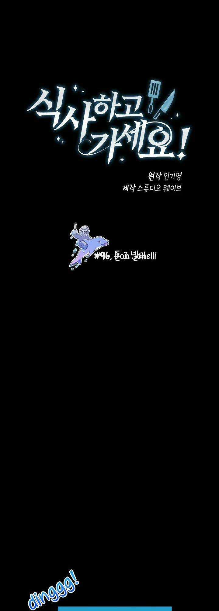 Xin Mời Dùng Bữa Chapter 96 trang 7