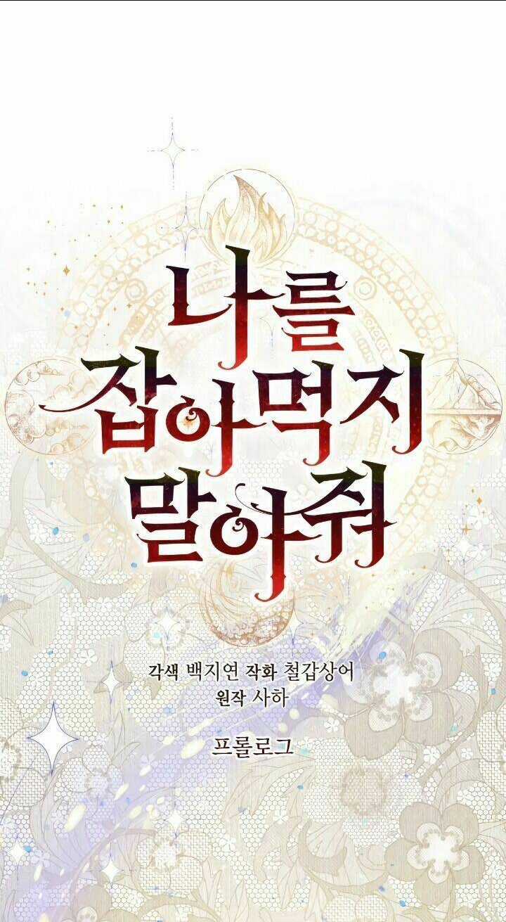 Xin Ngài Đừng Ăn Tôi. Chapter 0 trang 18