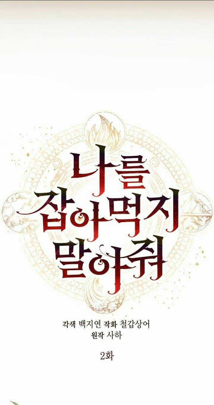 Xin Ngài Đừng Ăn Tôi. Chapter 1 trang 24