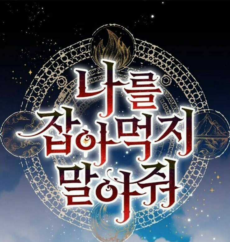 Xin Ngài Đừng Ăn Tôi. Chapter 13 trang 24