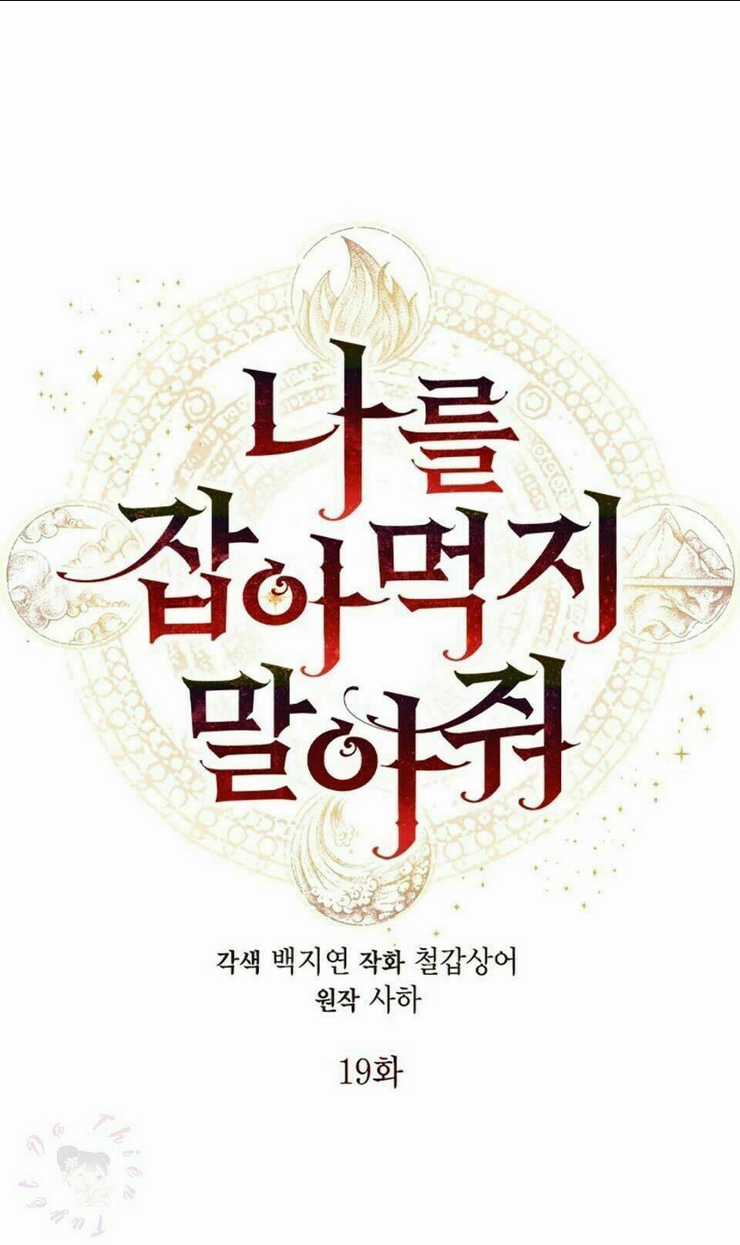 Xin Ngài Đừng Ăn Tôi. Chapter 19 trang 36