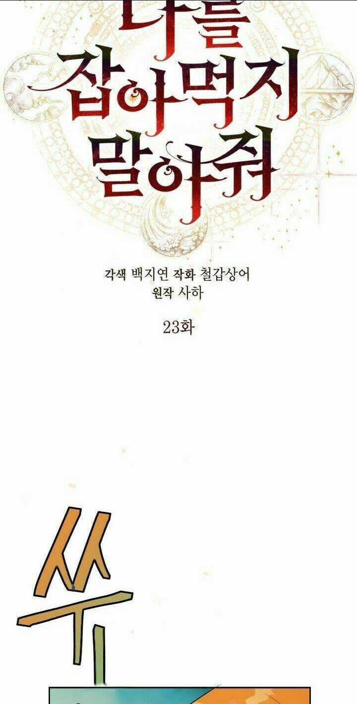 Xin Ngài Đừng Ăn Tôi. Chapter 23 trang 11