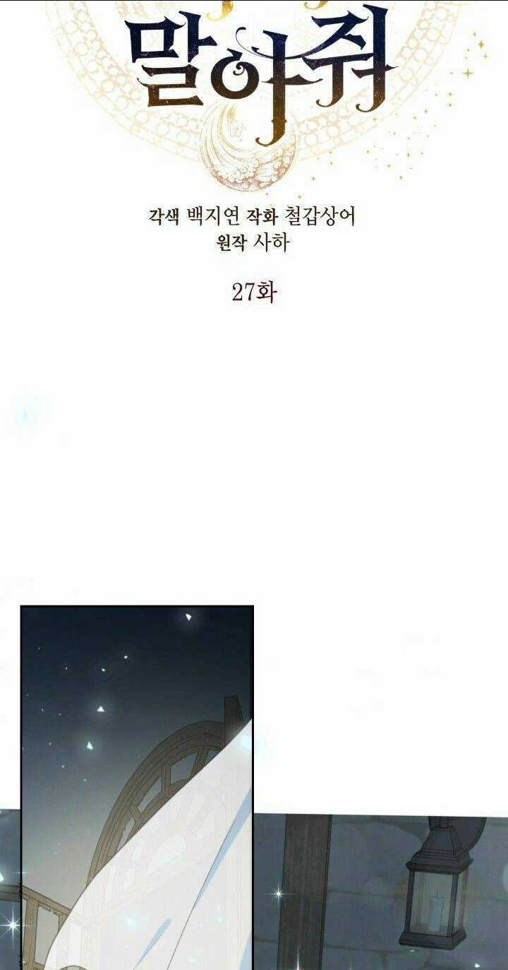 Xin Ngài Đừng Ăn Tôi. Chapter 27 trang 4