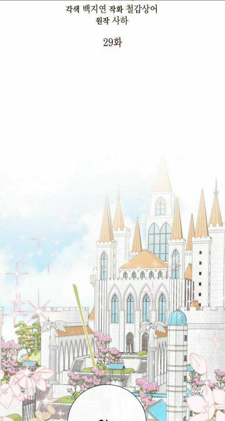 Xin Ngài Đừng Ăn Tôi. Chapter 29 trang 20