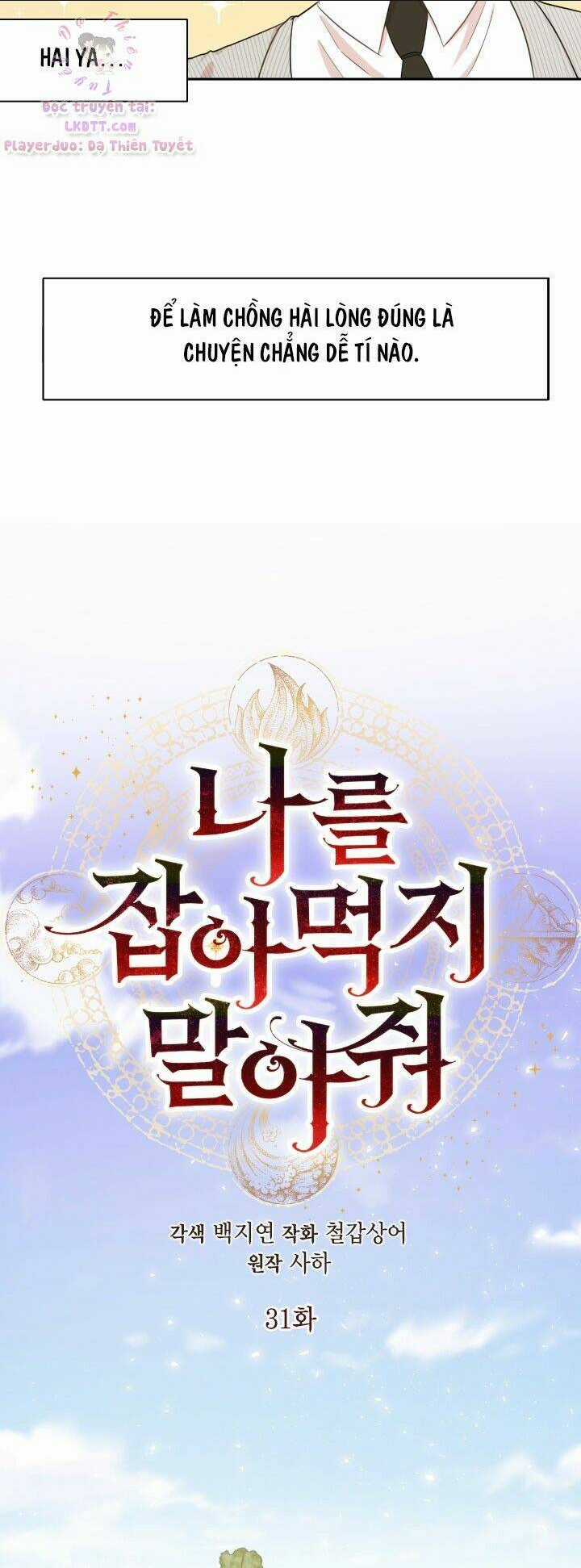 Xin Ngài Đừng Ăn Tôi. Chapter 31 trang 5