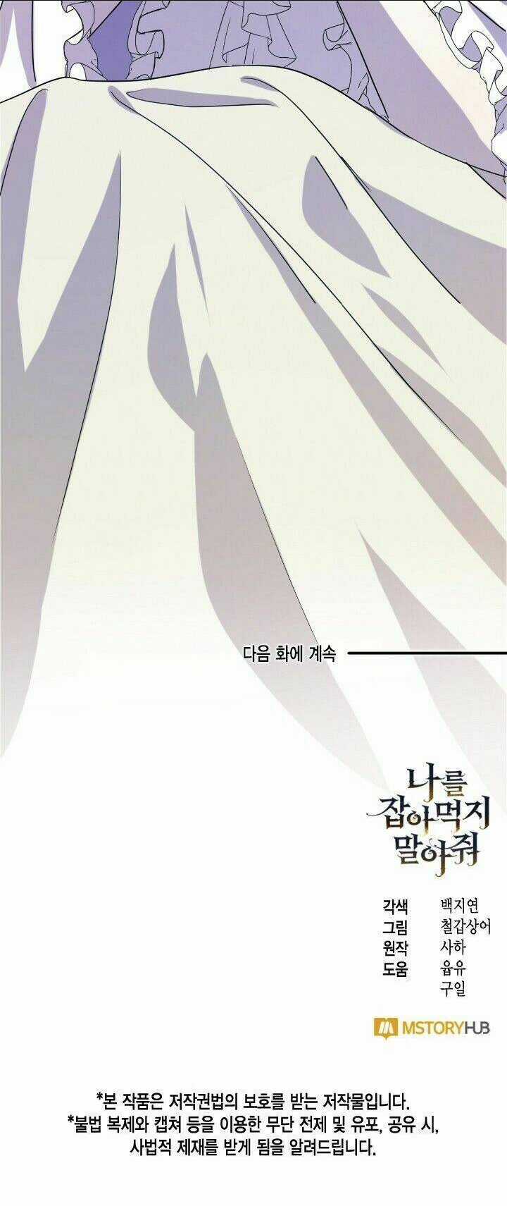 Xin Ngài Đừng Ăn Tôi. Chapter 32 trang 64