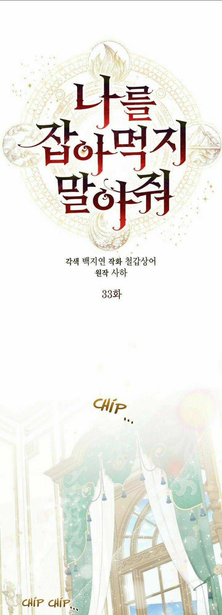 Xin Ngài Đừng Ăn Tôi. Chapter 33 trang 16