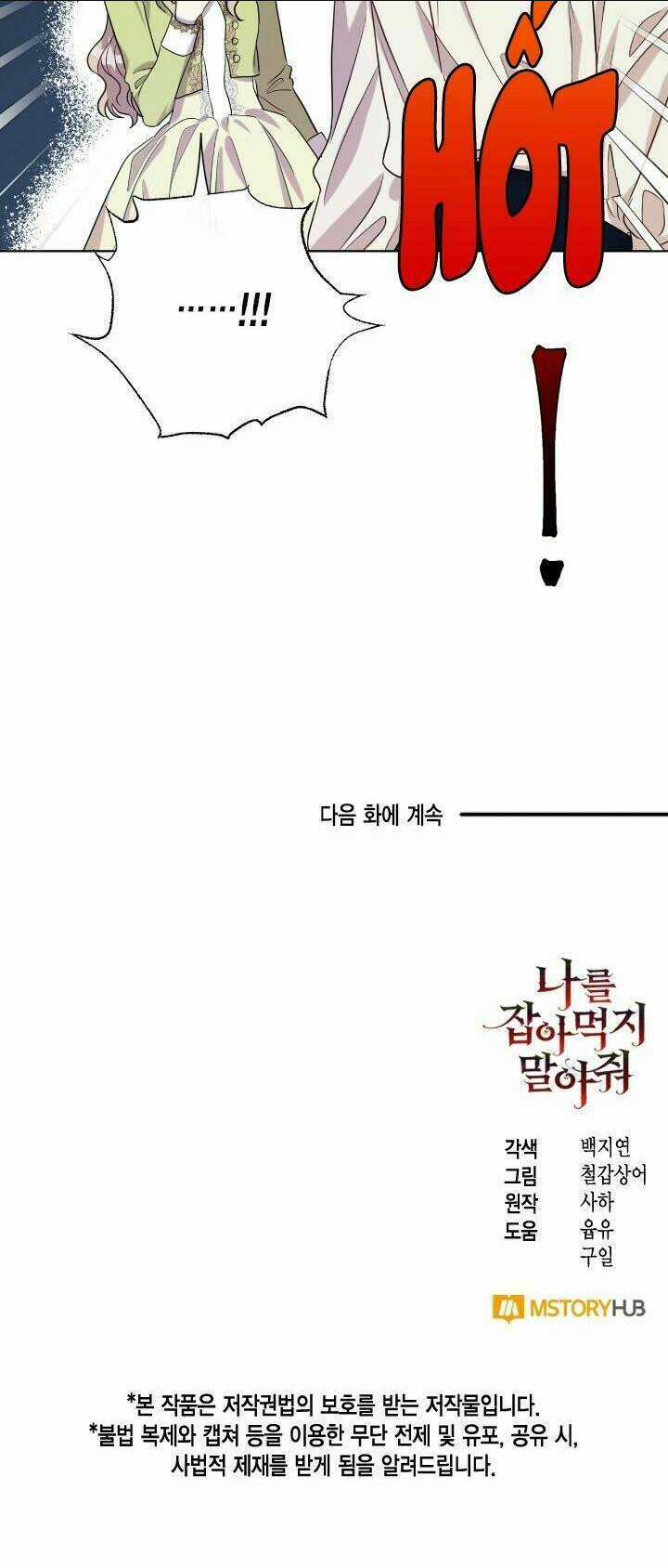 Xin Ngài Đừng Ăn Tôi. Chapter 33 trang 53