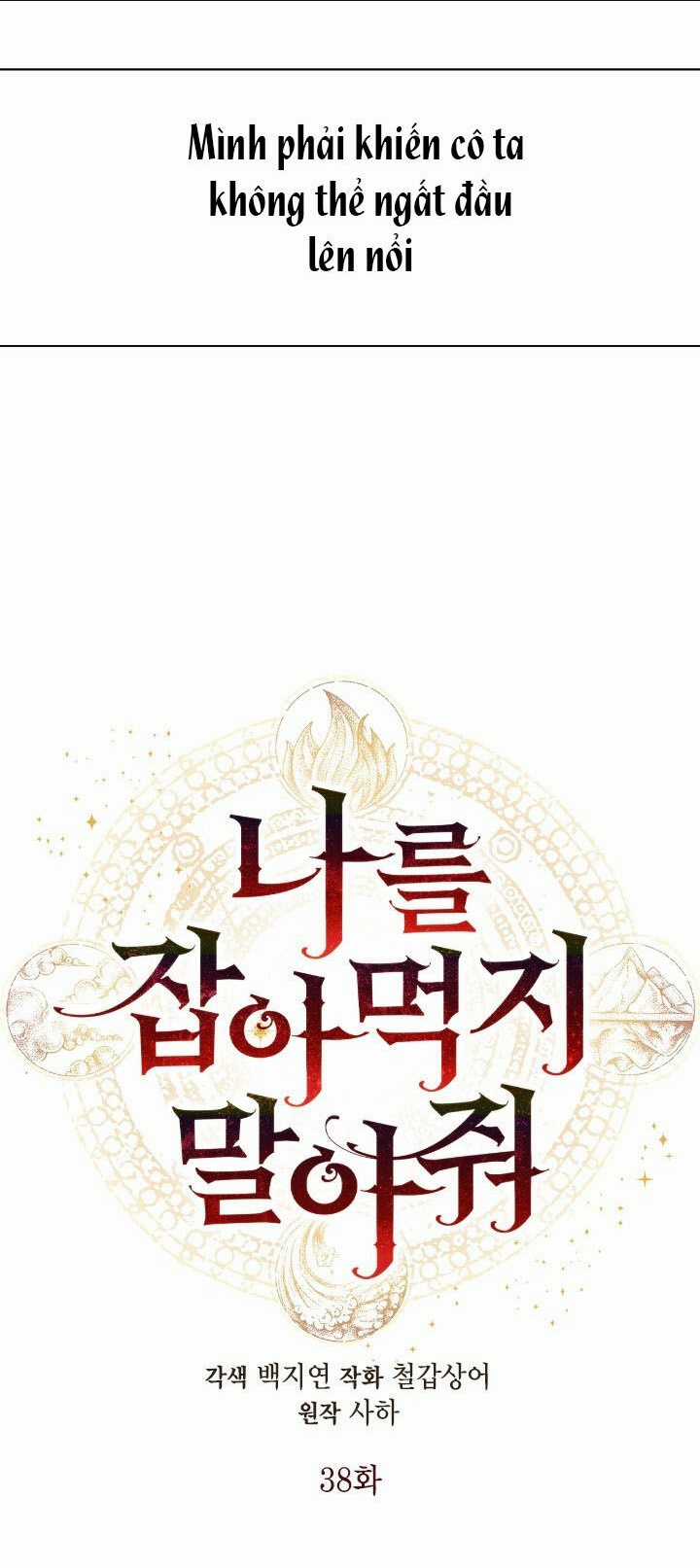 Xin Ngài Đừng Ăn Tôi. Chapter 38 trang 12