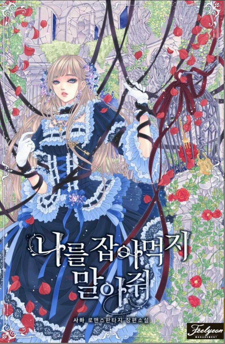 Xin Ngài Đừng Ăn Tôi. Chapter 4 trang 1