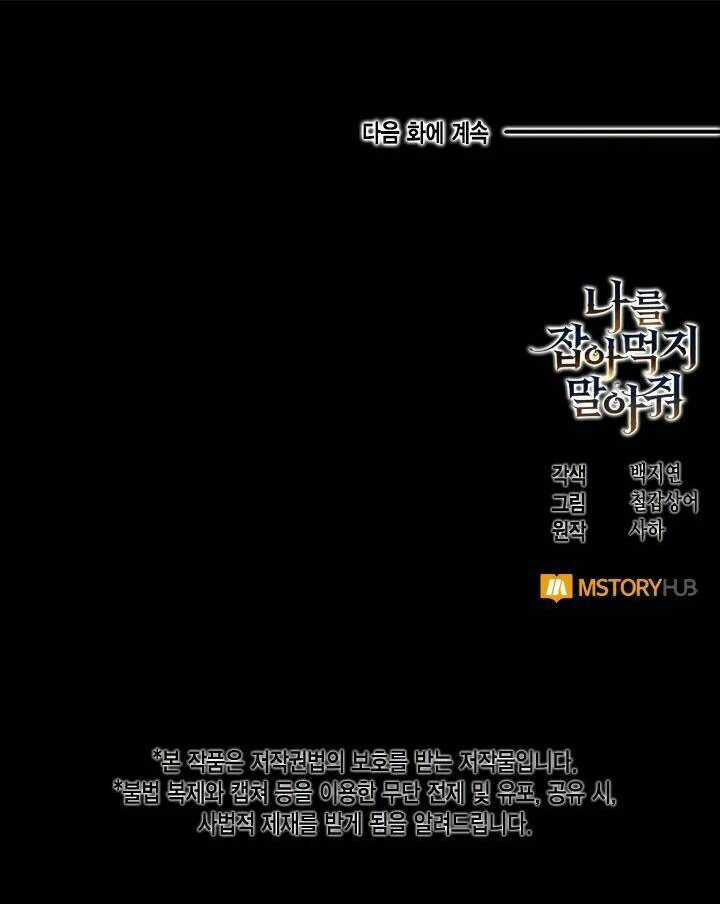 Xin Ngài Đừng Ăn Tôi. Chapter 4 trang 68