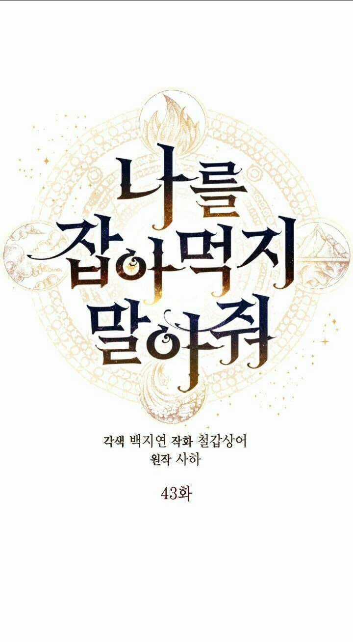 Xin Ngài Đừng Ăn Tôi. Chapter 43 trang 9