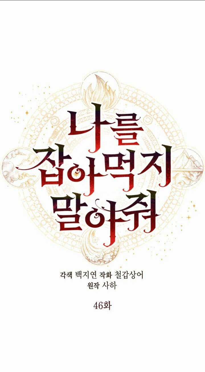 Xin Ngài Đừng Ăn Tôi. Chapter 46 trang 15