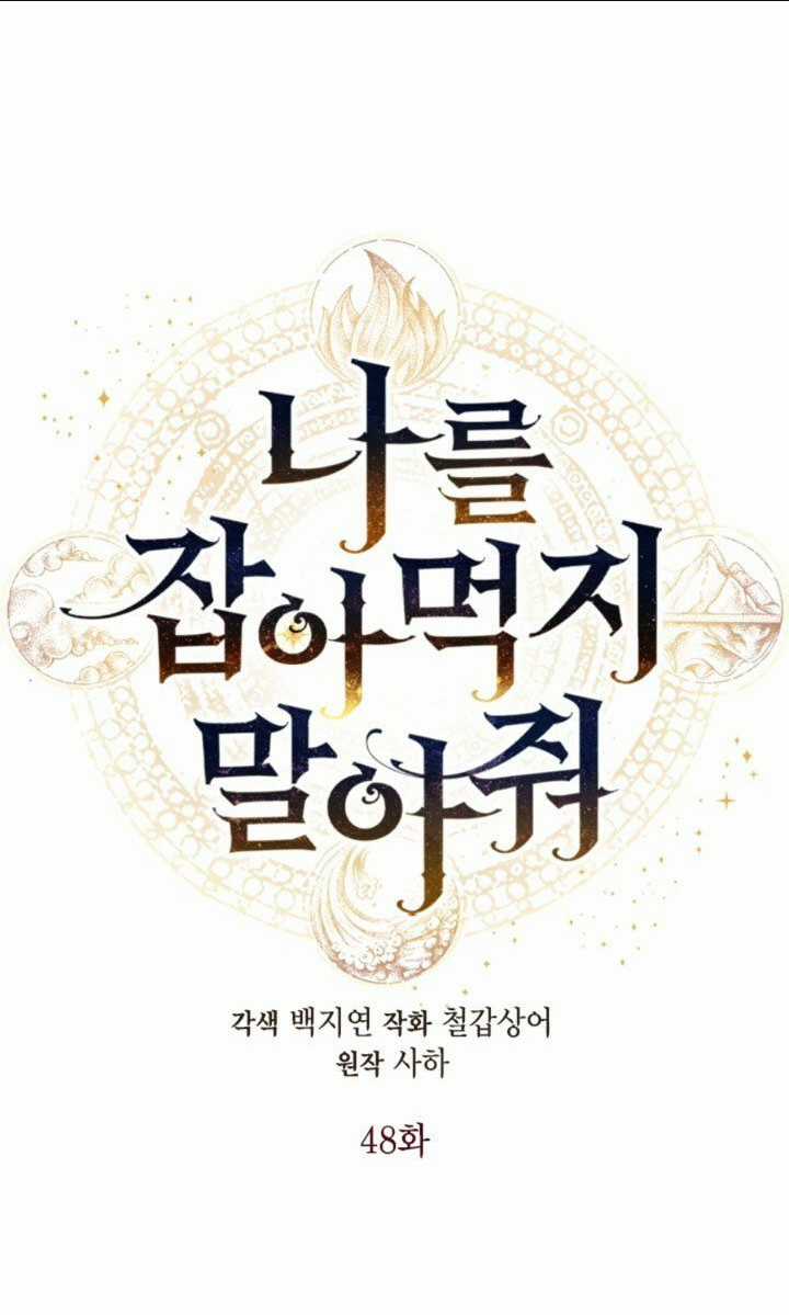 Xin Ngài Đừng Ăn Tôi. Chapter 48 trang 4