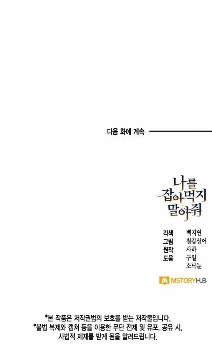 Xin Ngài Đừng Ăn Tôi. Chapter 48 trang 57