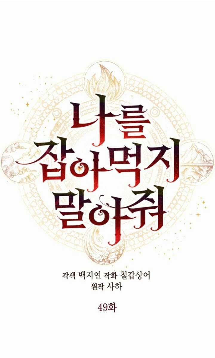 Xin Ngài Đừng Ăn Tôi. Chapter 49 trang 15