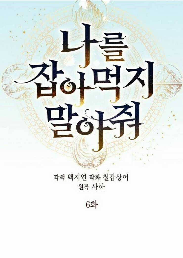 Xin Ngài Đừng Ăn Tôi. Chapter 6 trang 22