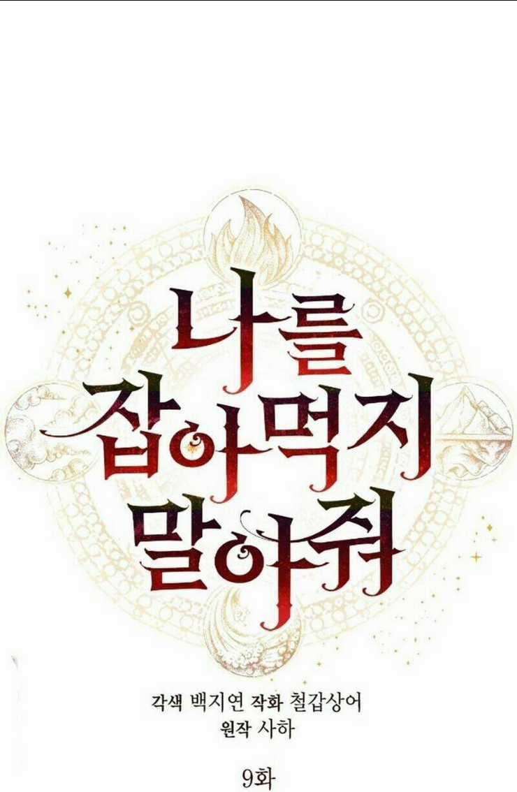 Xin Ngài Đừng Ăn Tôi. Chapter 9 trang 18