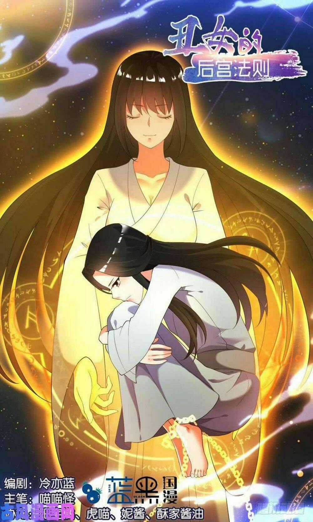 Xú Nữ Đích Hậu Cung Chapter 104 trang 0