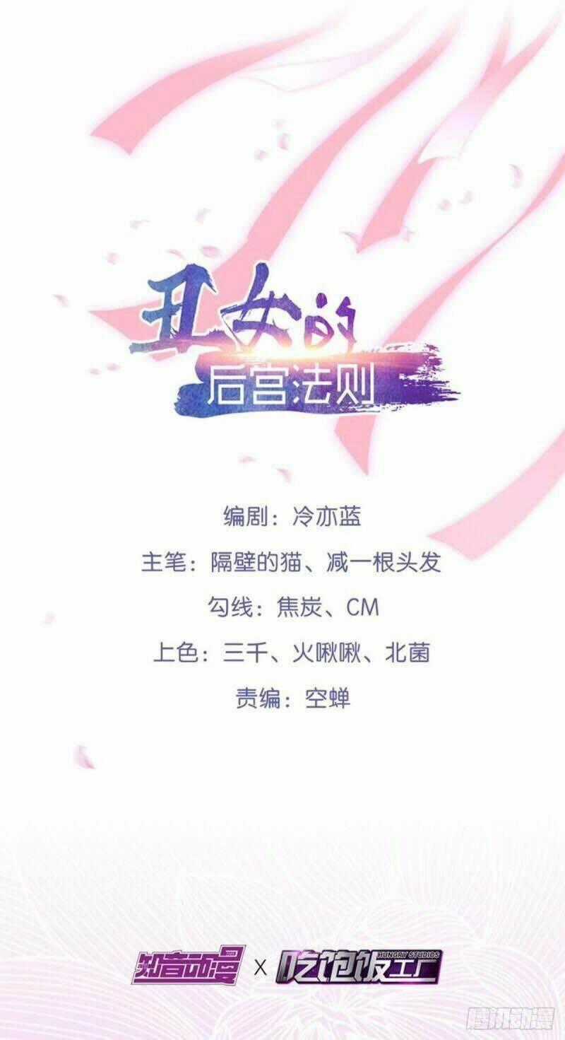 Xú Nữ Đích Hậu Cung Chapter 190 trang 0