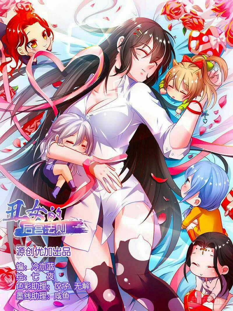 Xú Nữ Đích Hậu Cung Chapter 51.8 trang 0