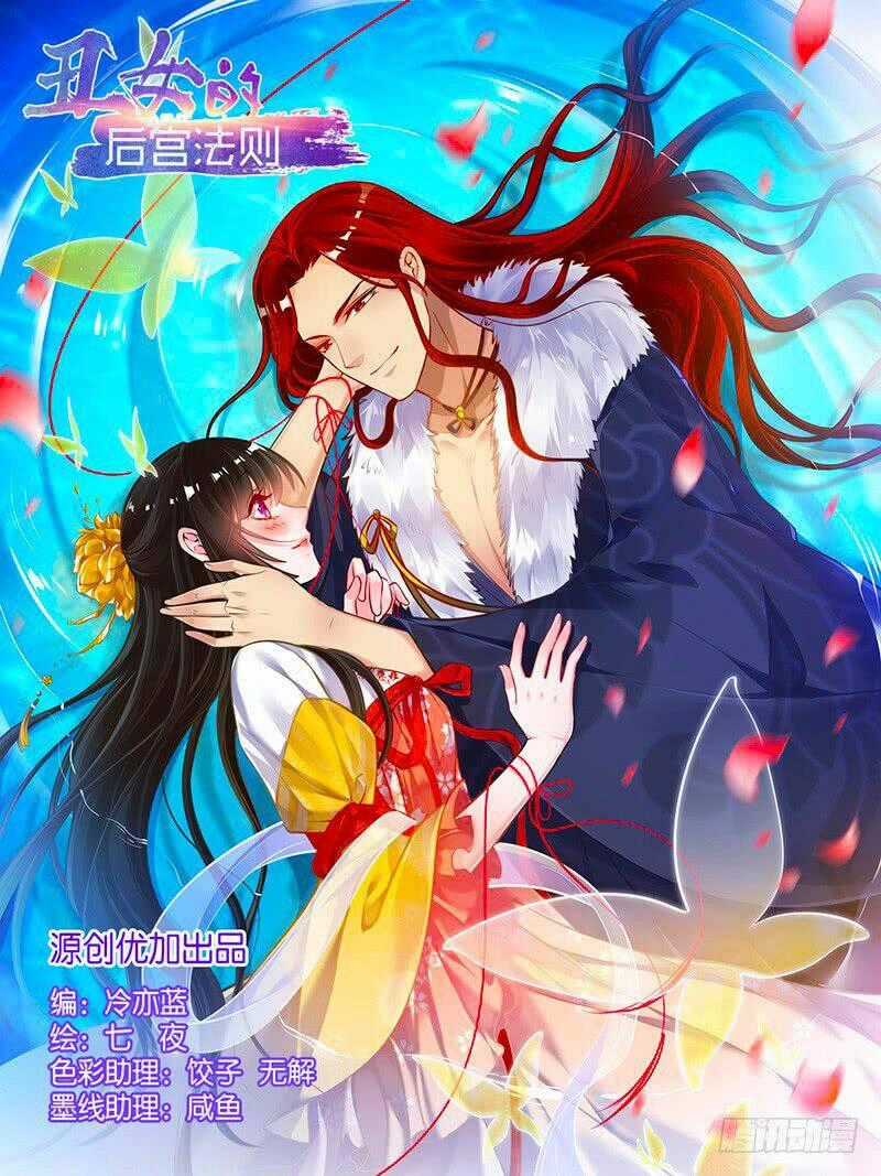 Xú Nữ Đích Hậu Cung Chapter 55 trang 1