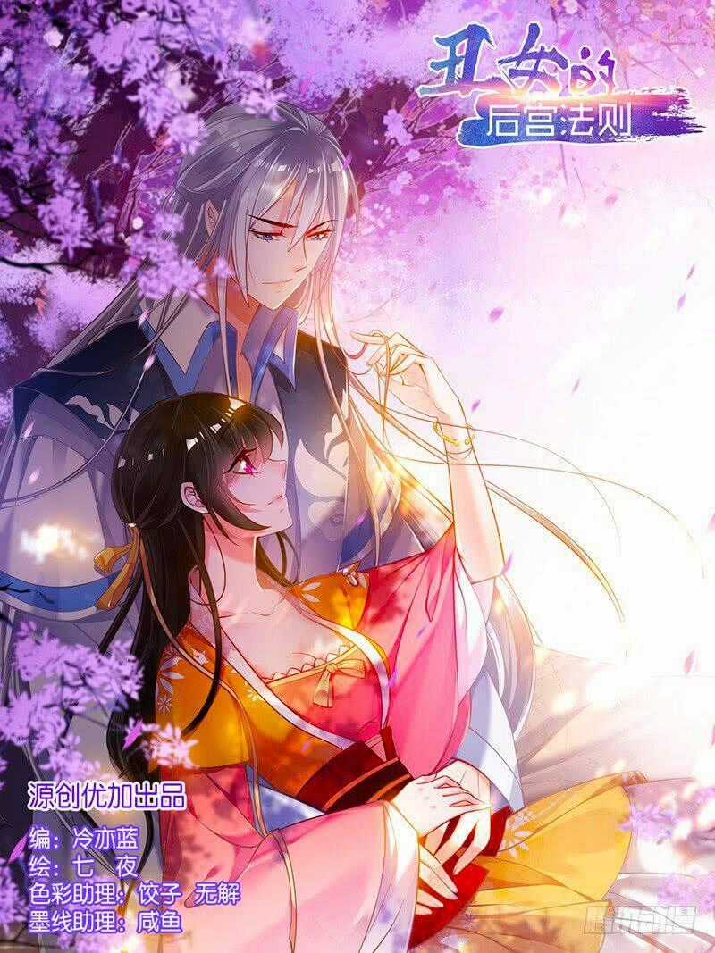 Xú Nữ Đích Hậu Cung Chapter 56 trang 1