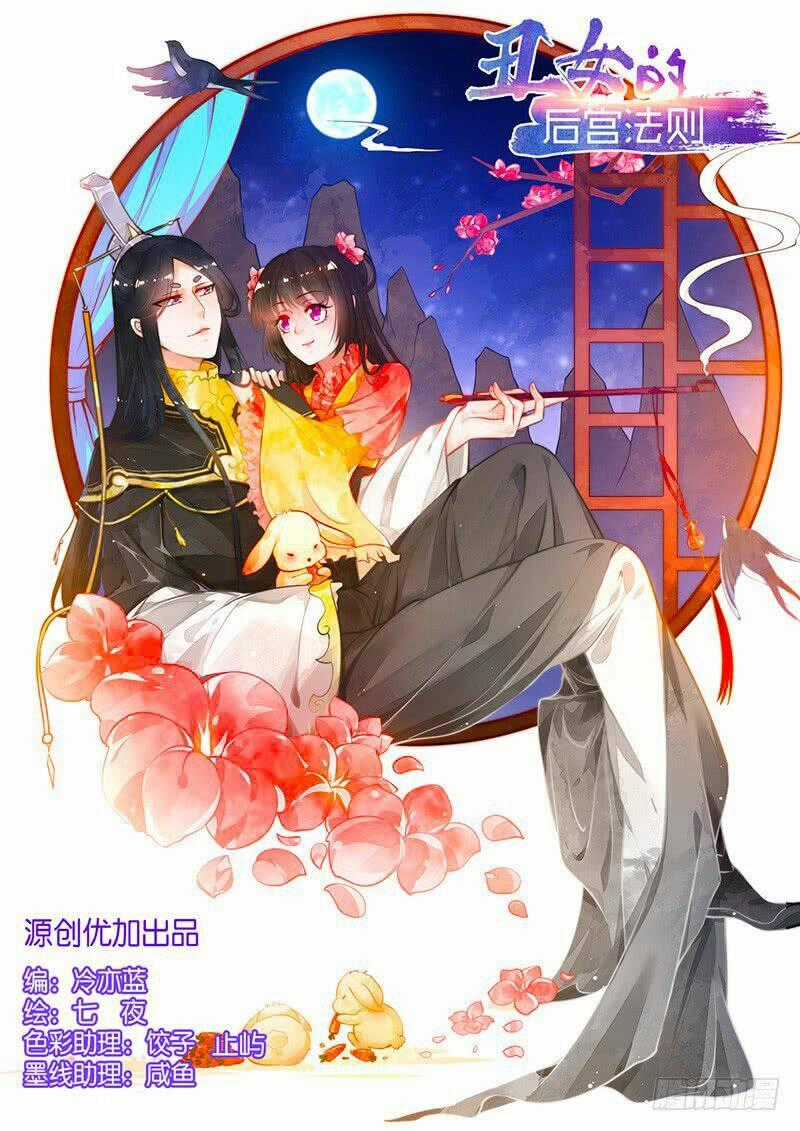 Xú Nữ Đích Hậu Cung Chapter 57 trang 1
