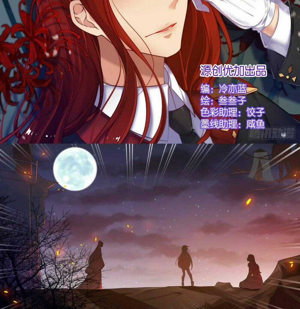 Xú Nữ Đích Hậu Cung Chapter 73 trang 1