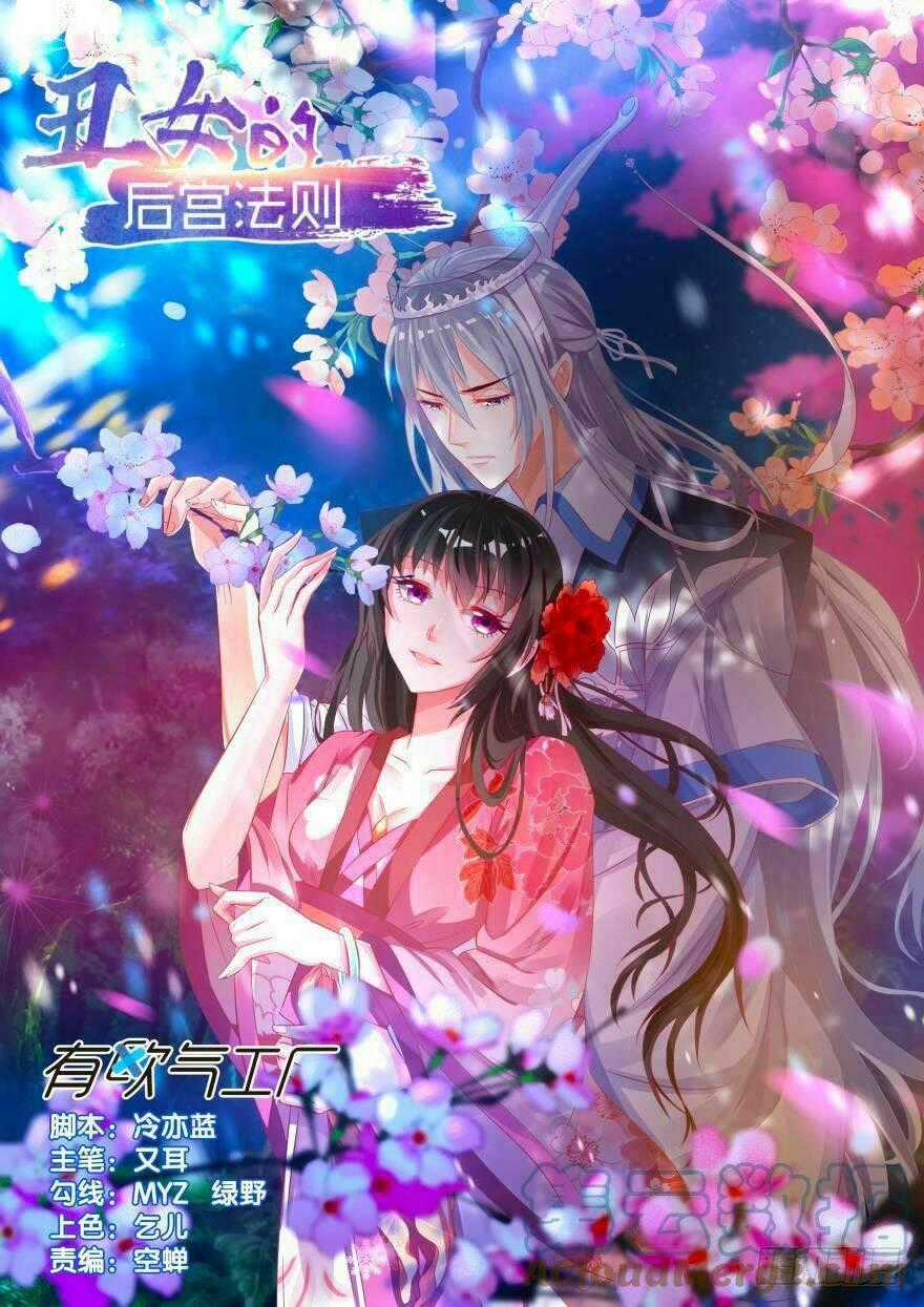 Xú Nữ Đích Hậu Cung Chapter 83 trang 0