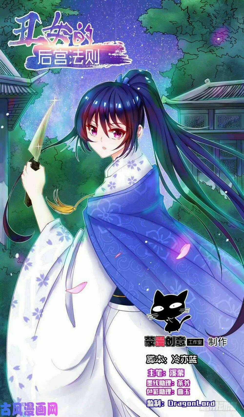 Xú Nữ Đích Hậu Cung Chapter 87 trang 0