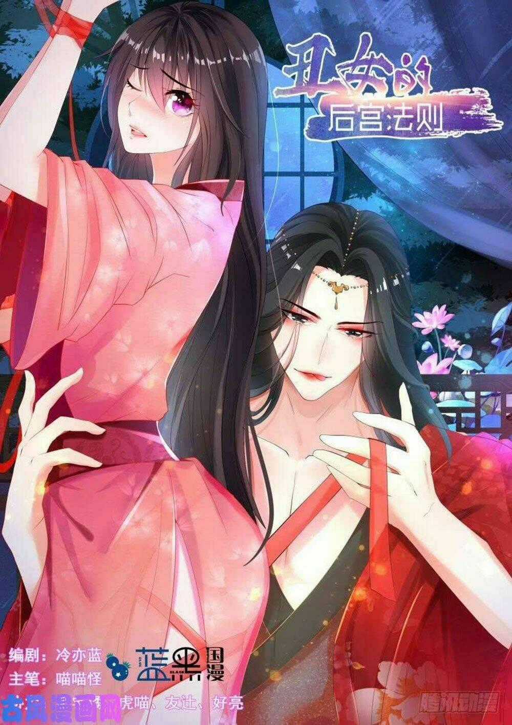 Xú Nữ Đích Hậu Cung Chapter 93 trang 0