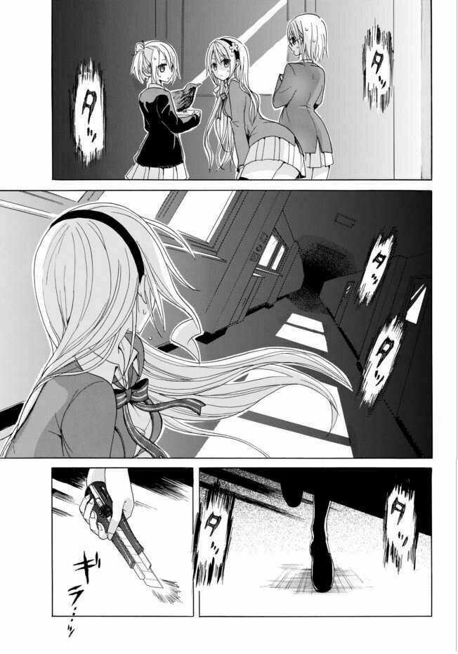 Xuân, Hạ Và Đông Bị Trúng Lời Nguyền Chapter 3 trang 6