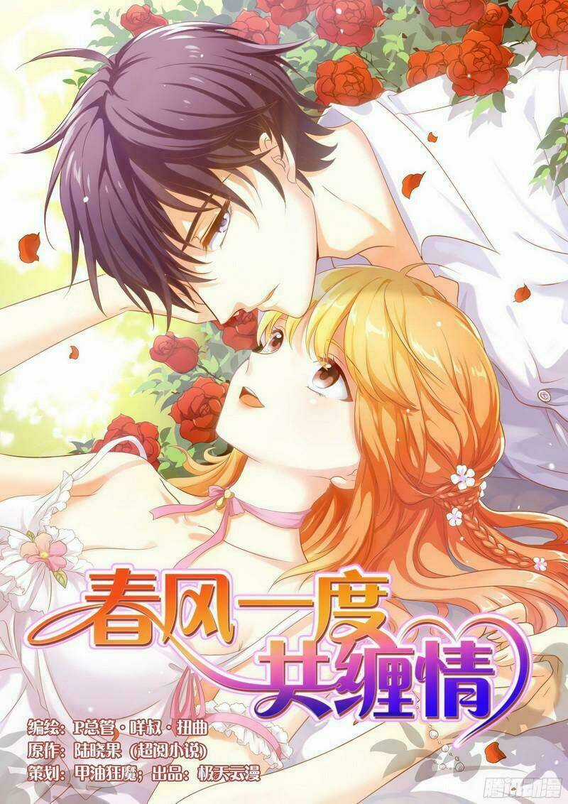 Xuân Phong Nhất Độ Cộng Triền Tình Chapter 13 trang 0