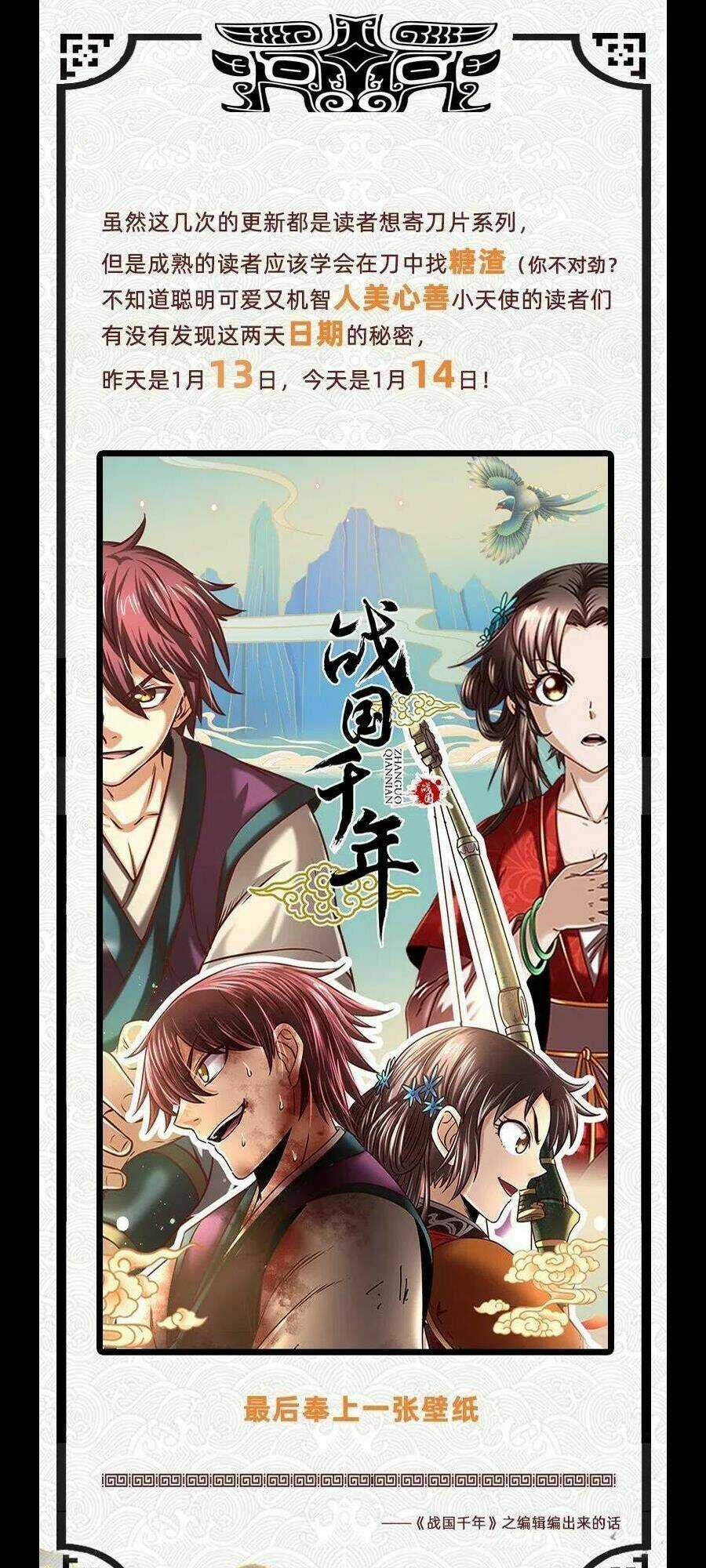 Xuân Thu Bá Đồ Chapter 136 trang 61