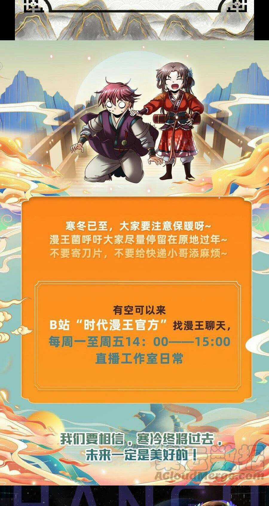 Xuân Thu Bá Đồ Chapter 136 trang 62