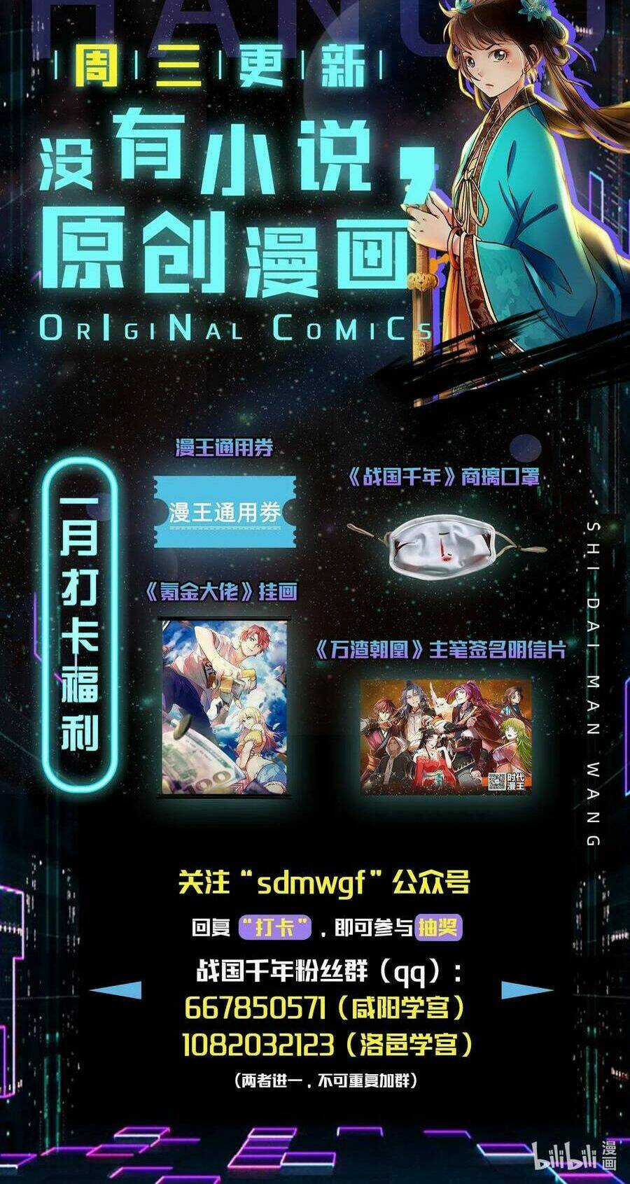 Xuân Thu Bá Đồ Chapter 136 trang 63