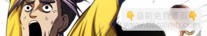 Xuân Thu Bá Đồ Chapter 278 trang 11