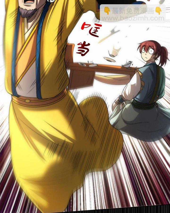 Xuân Thu Bá Đồ Chapter 278 trang 12