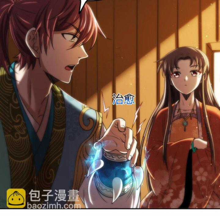 Xuân Thu Bá Đồ Chapter 283 trang 17