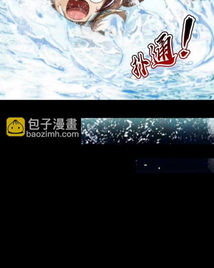 Xuân Thu Bá Đồ Chapter 284 trang 27