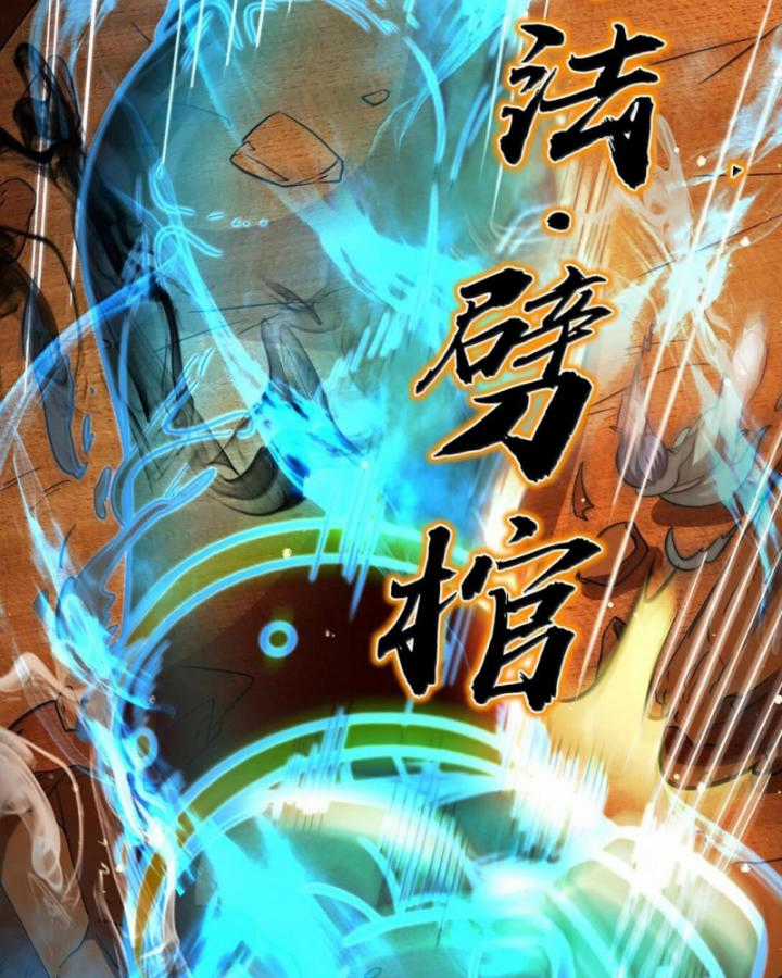 Xuân Thu Bá Đồ Chapter 293 trang 62