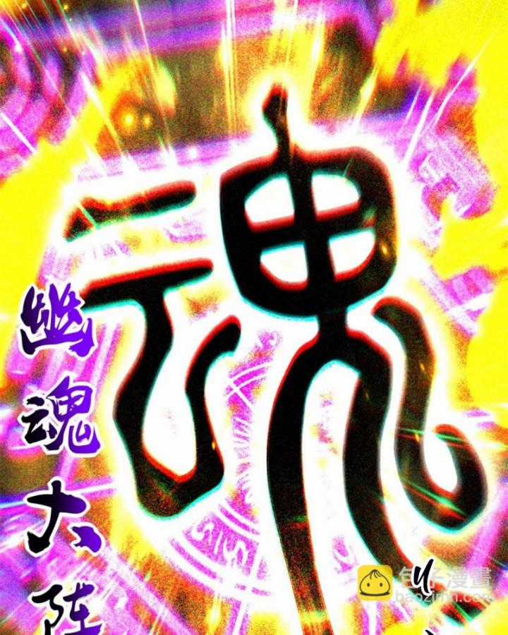 Xuân Thu Bá Đồ Chapter 306 trang 54