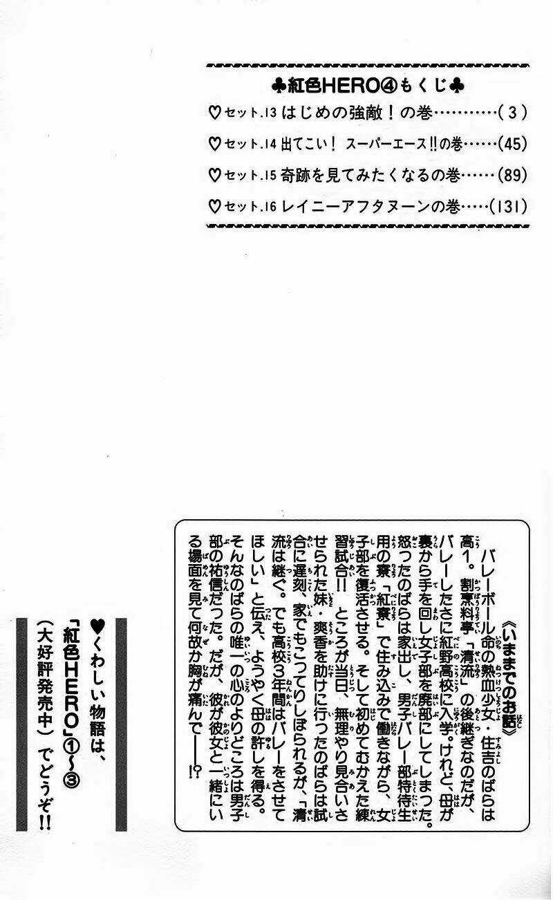 Xứng Danh Anh Hùng Chapter 13 trang 6