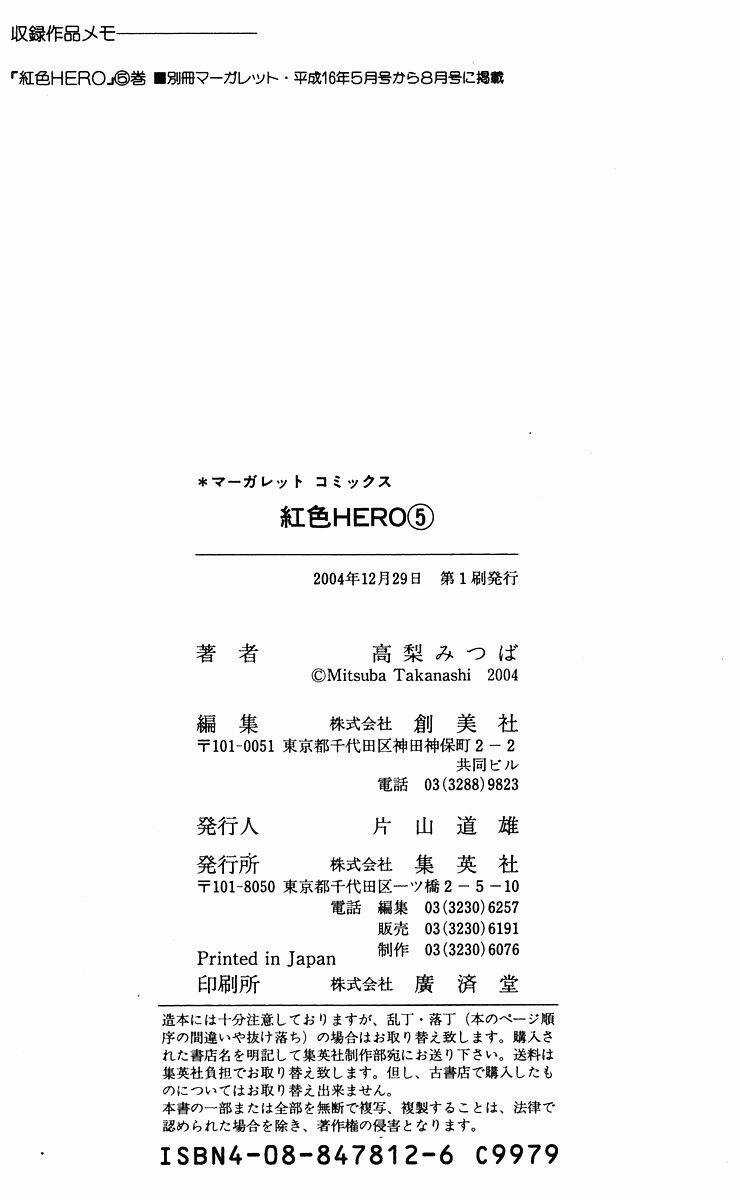 Xứng Danh Anh Hùng Chapter 20 trang 50